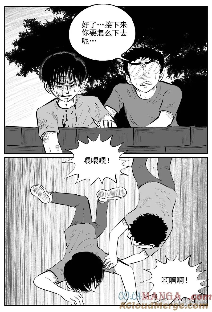小智怪谈包子漫画漫画,972 轮转寺之谜4图
