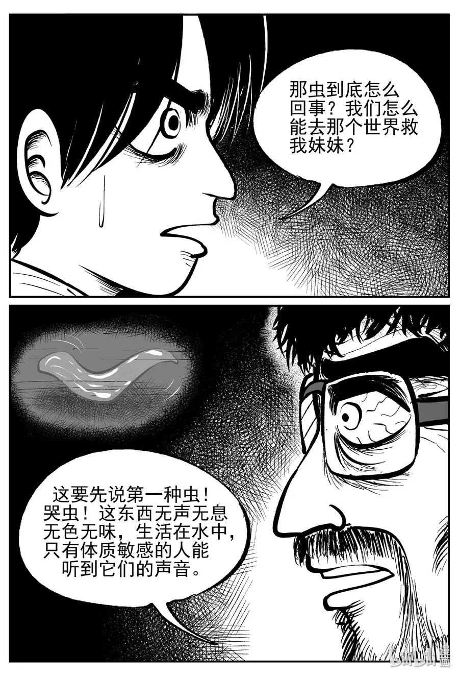 小智怪谈克苏鲁的末日漫画,436 水管里的女哭声2图
