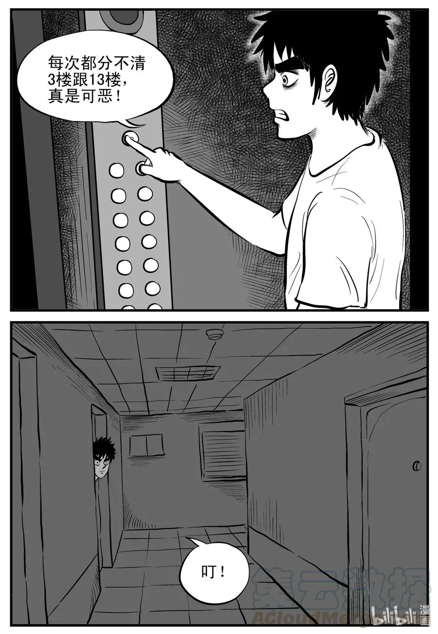 小智怪谈在线免费观看漫画,180 潜伏（1）4图