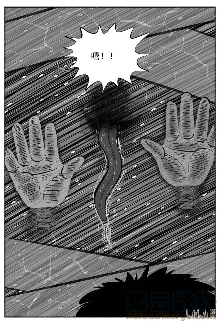 小智怪谈哔哩哔哩漫画,683 雪中小屋3图