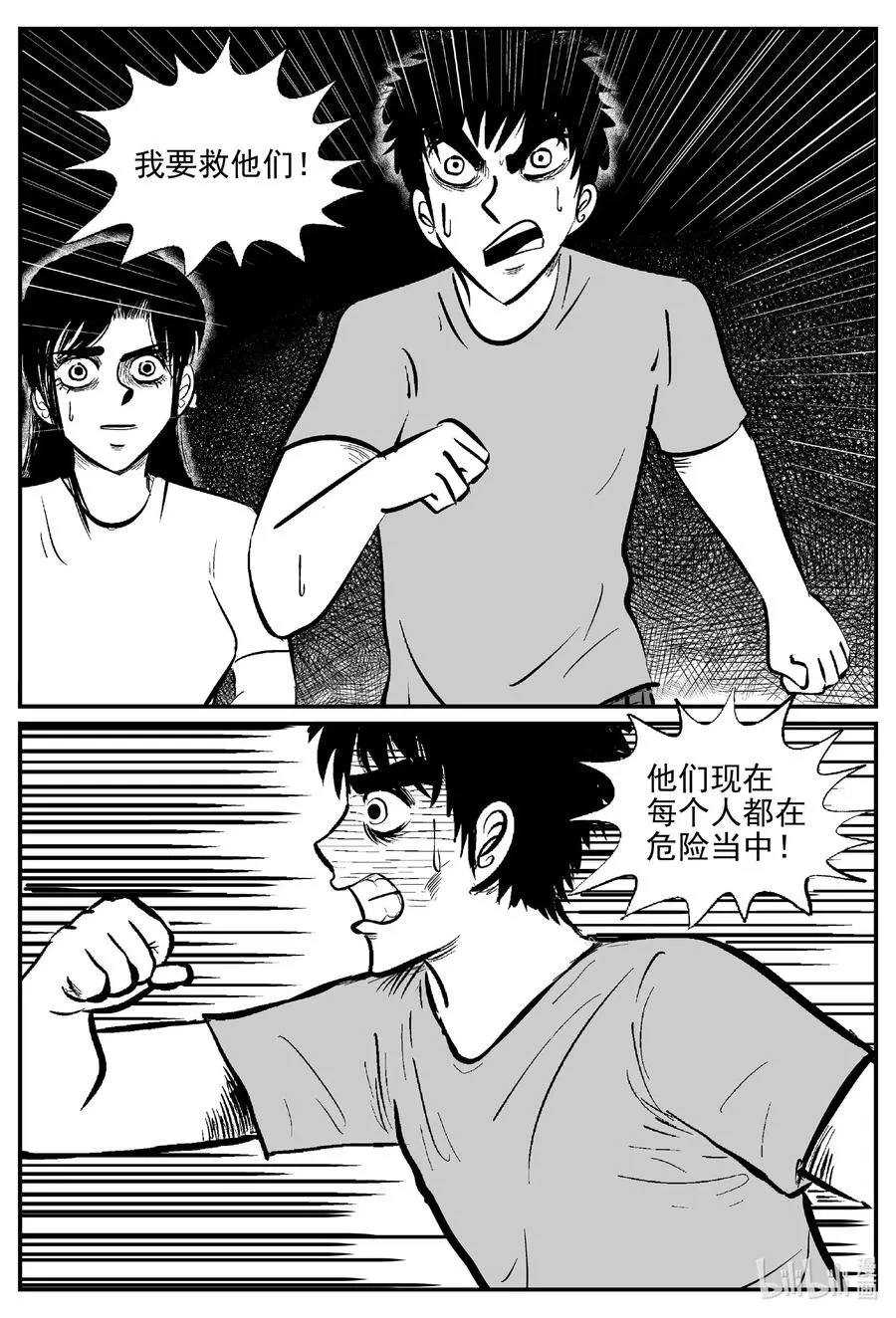 小智怪谈漫画全集免费观看漫画,525 幽灵船3图