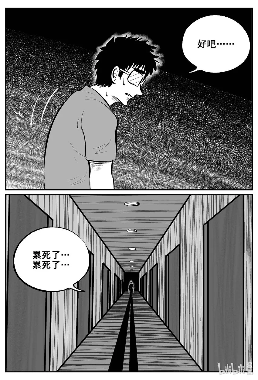 小智怪谈漫画漫画,776 曼谷酒店惊魂记3图