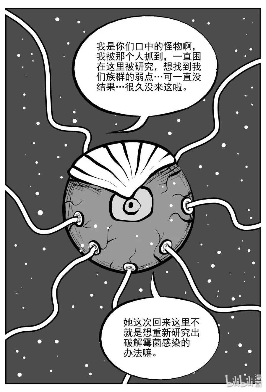 小智怪谈漫画漫画,073 它：星（6）3图