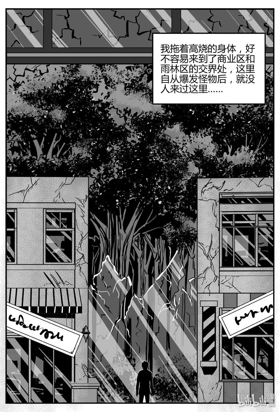 小智怪谈恐怖谷漫画,066 它：舟（7）5图