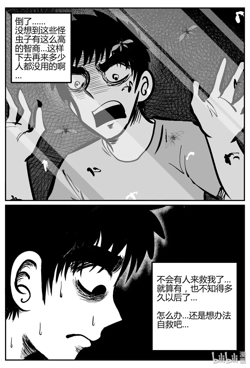 小智怪谈漫画漫画,041 它：蜂群（2）2图