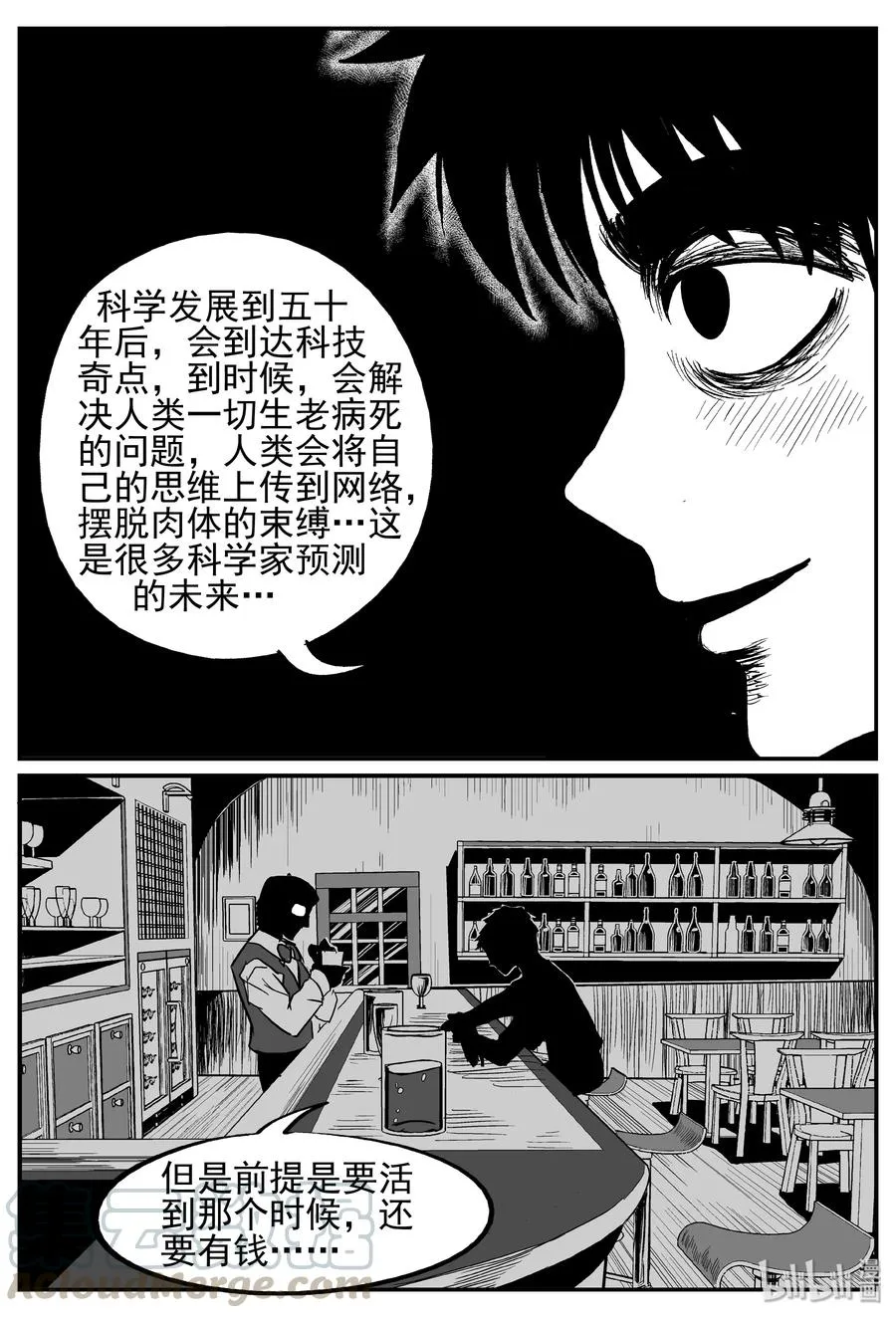 小智怪谈在线漫画,238 怪潭山庄（1）4图