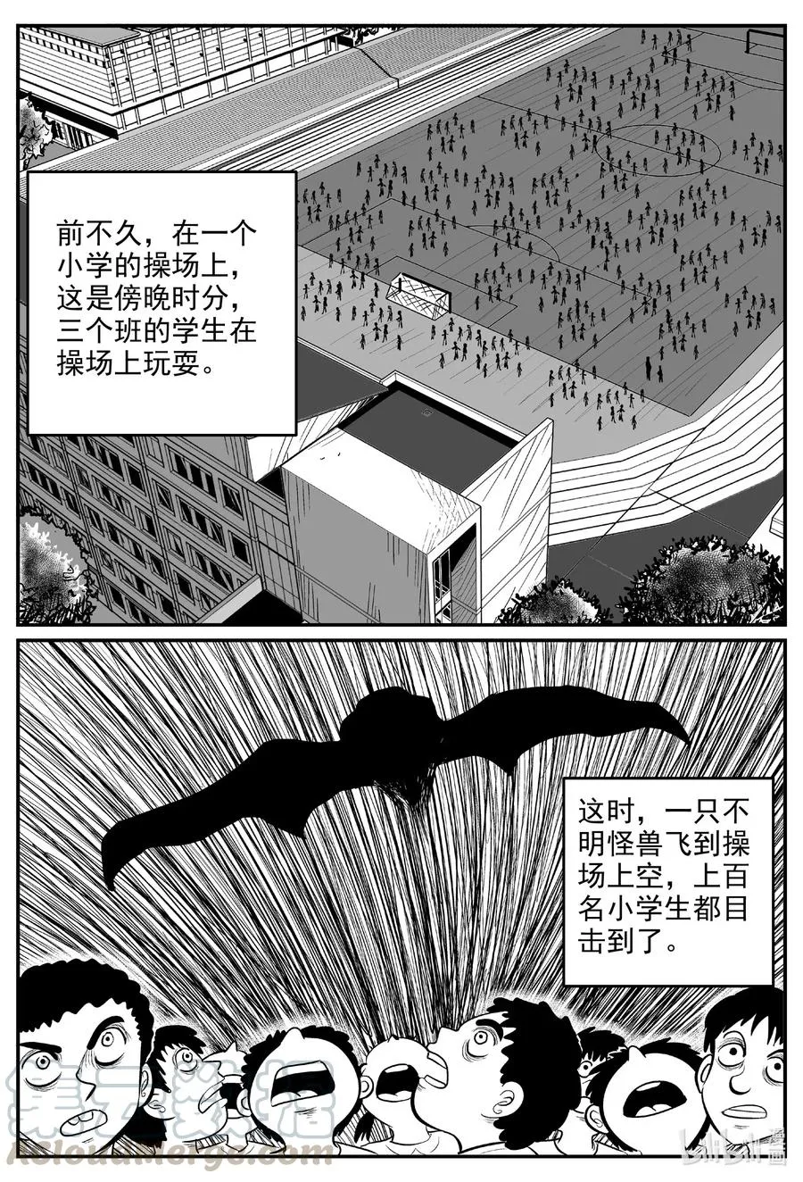 小智怪谈漫画全集免费笔趣阁漫画,576 飞头蛮3图
