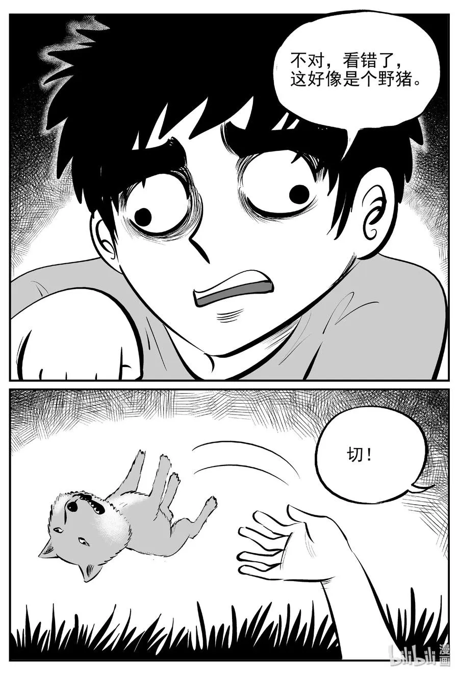 小智怪谈漫画免费漫画,404 可怕的报恩（1）5图