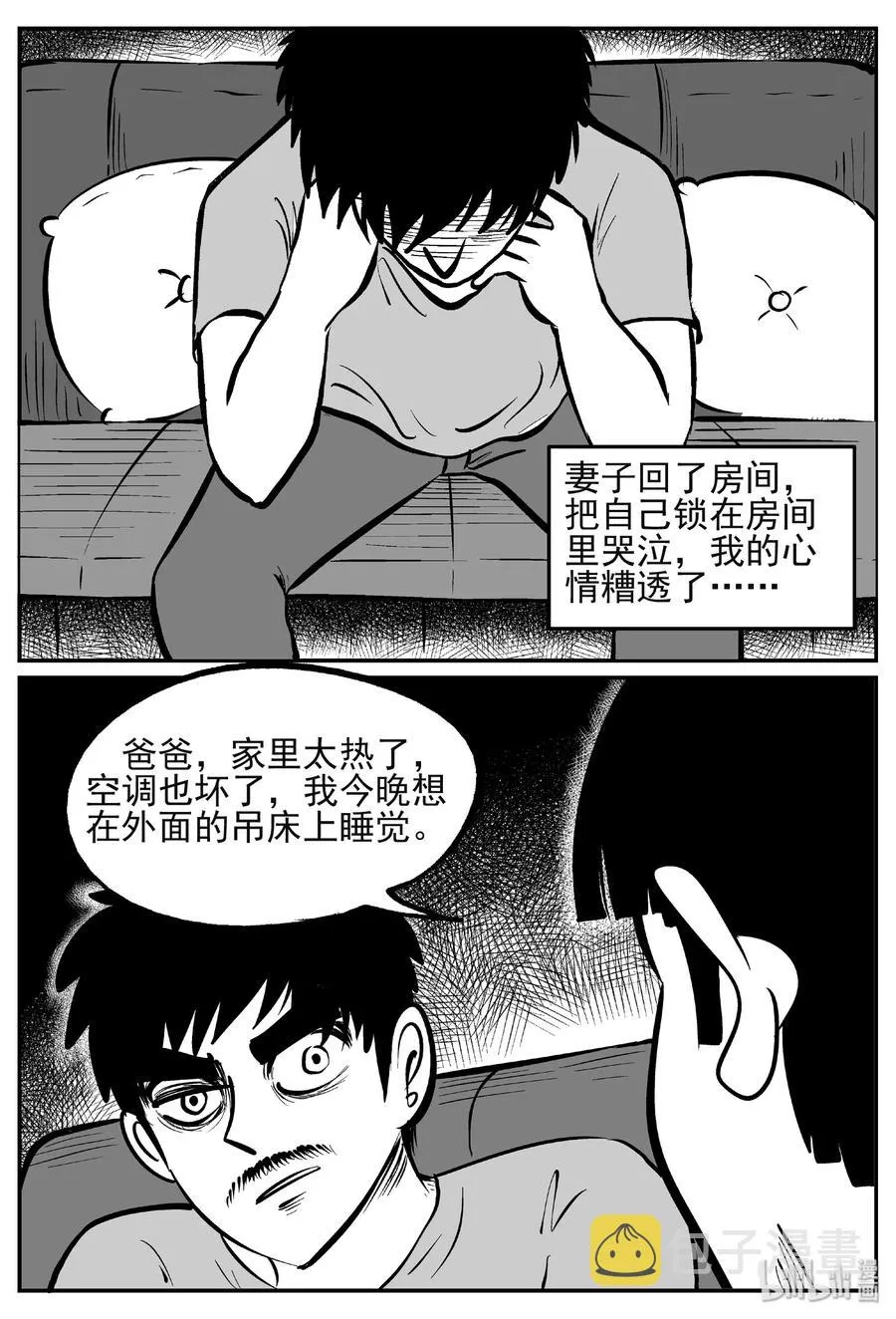 小智怪谈吧漫画,445 海市蜃楼5图