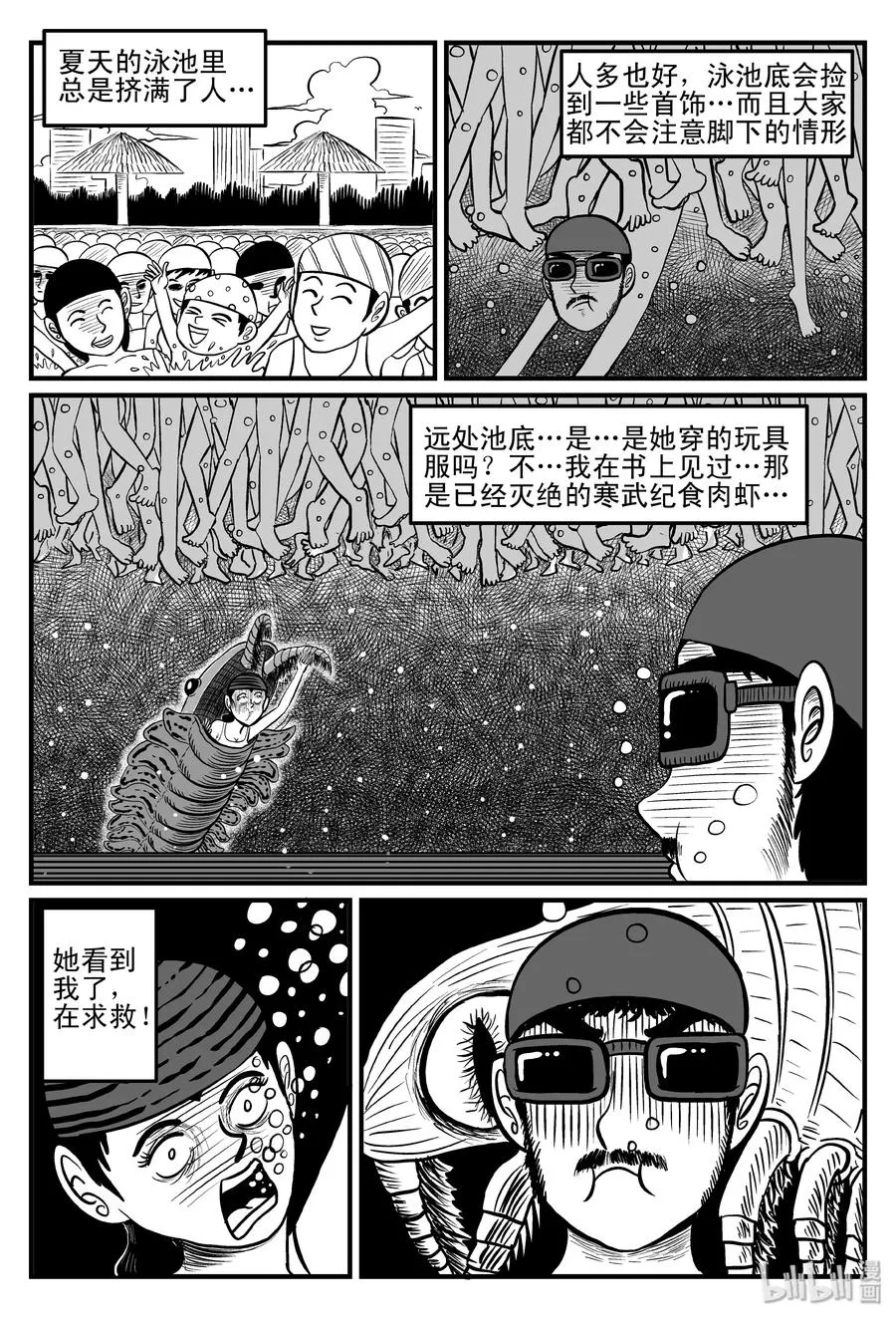 小智怪谈动漫漫画,079 一分钟怪异故事（5）2图
