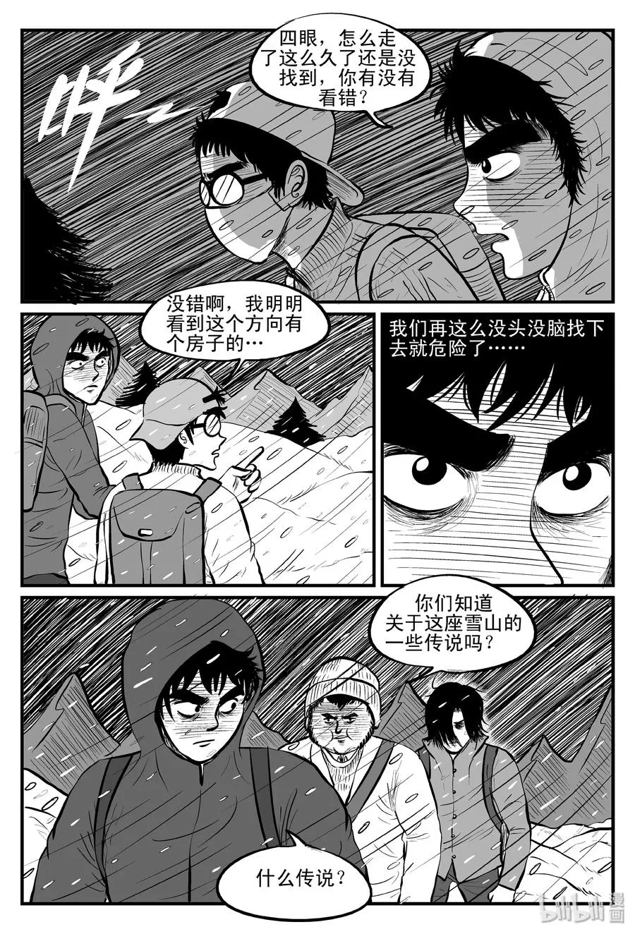 小智怪谈古风漫画漫画,102 血山（1）3图
