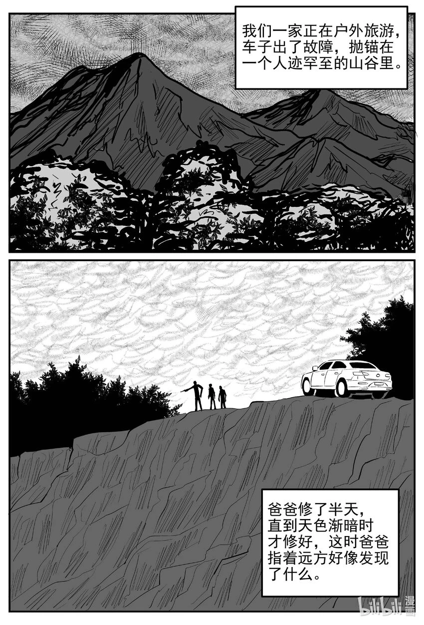 小智怪谈它系列7漫画,824 一分钟怪异故事2图