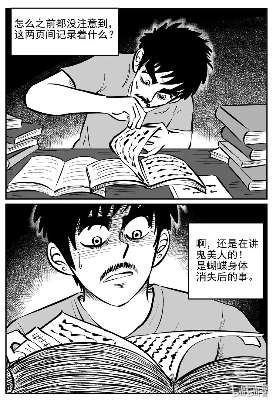小智怪谈包子漫画漫画,363 蝶变（4）2图