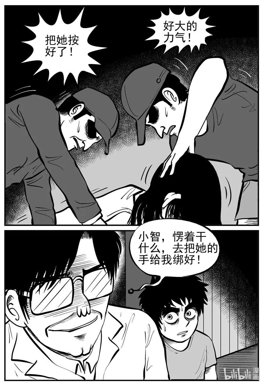 小智怪谈漫画全集免费阅读漫画,139 无声谷（6）5图
