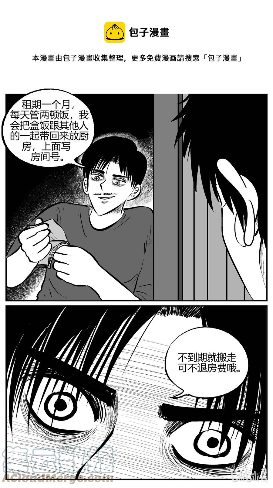 小智怪谈免费漫画下拉式酷漫屋漫画,697 不可名状之屋1图