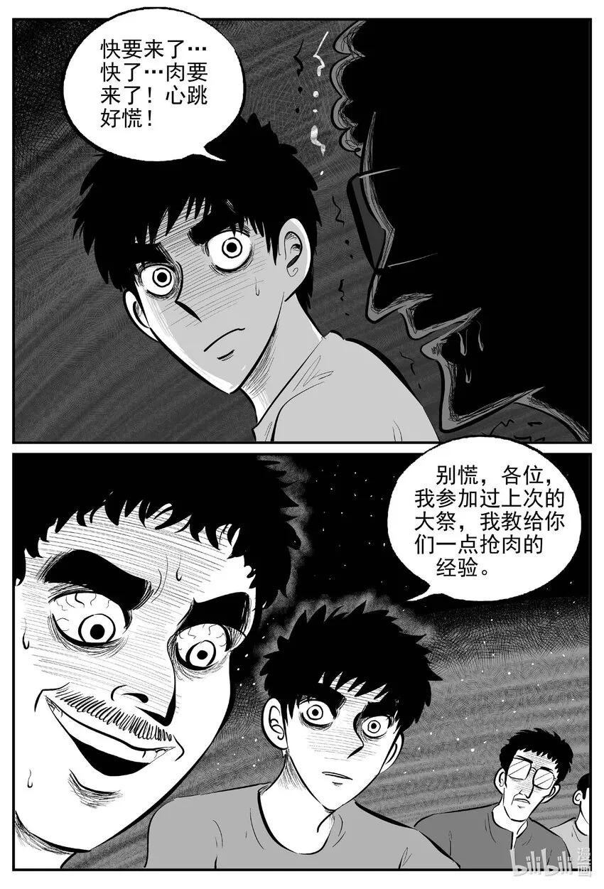 小智怪谈漫画解说漫画,807 深潭岗大祭2图
