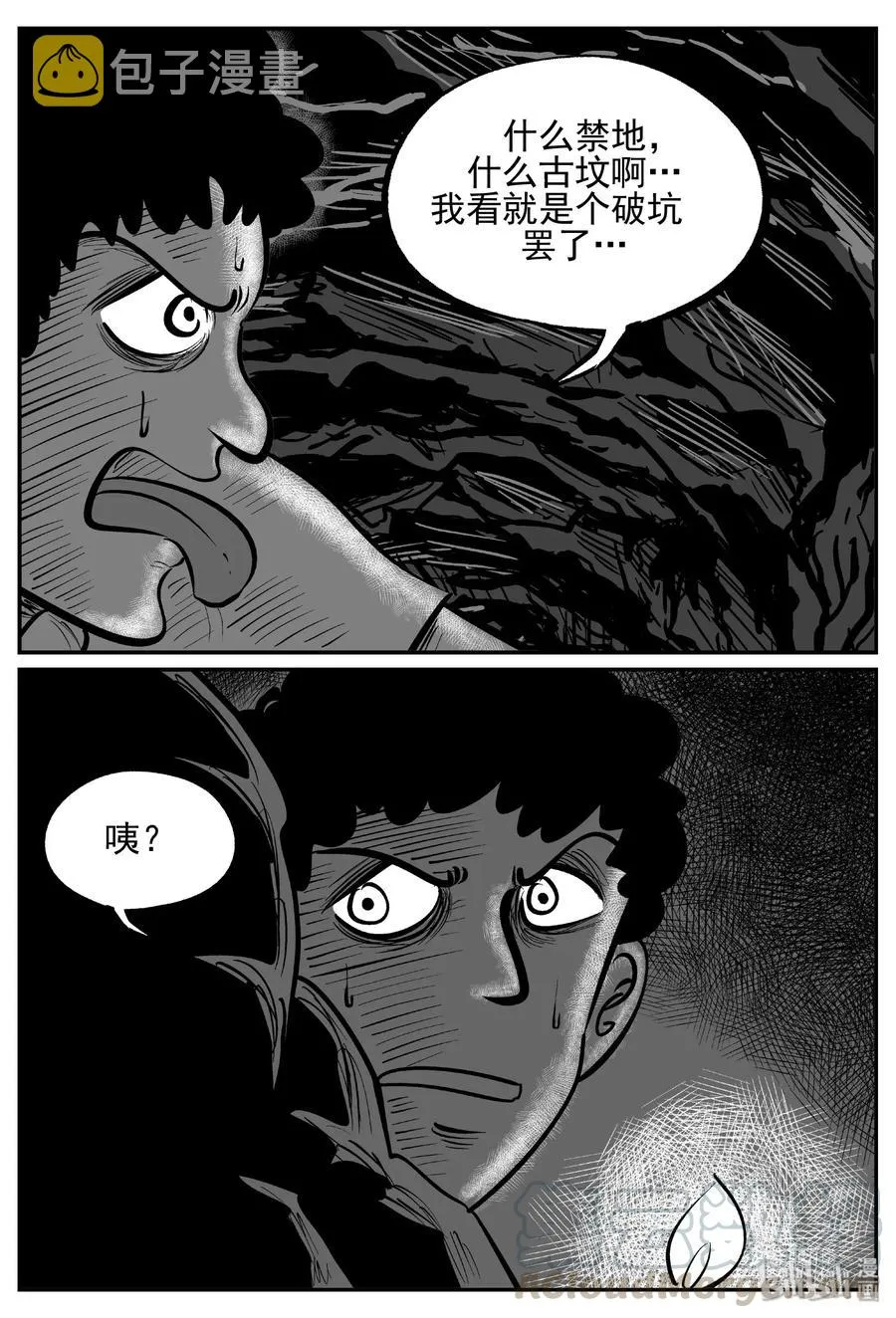 小智怪谈动漫漫画,447 盗墓贼4图