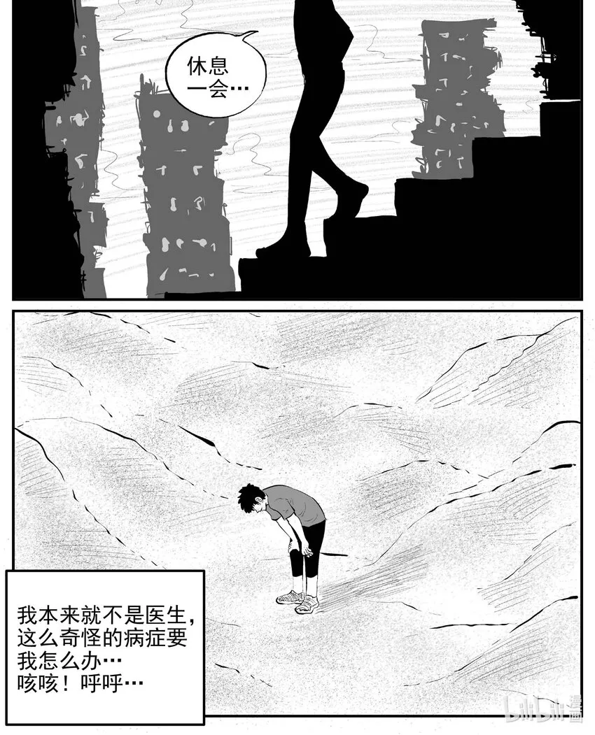 小智怪谈小说有声书漫画,859 人类末日之旅1图