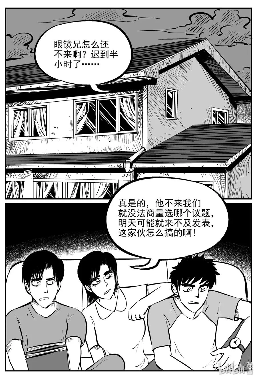小智怪谈漫画免费漫画,340 石炭纪断层（1）2图