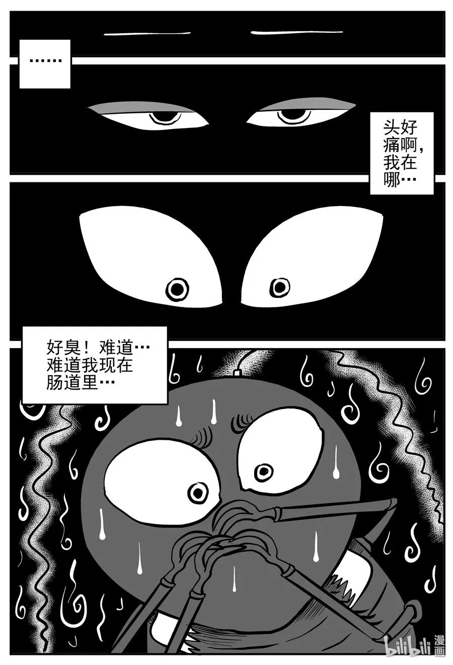 小智怪谈免费看漫画,147 蟑螂记（2）2图