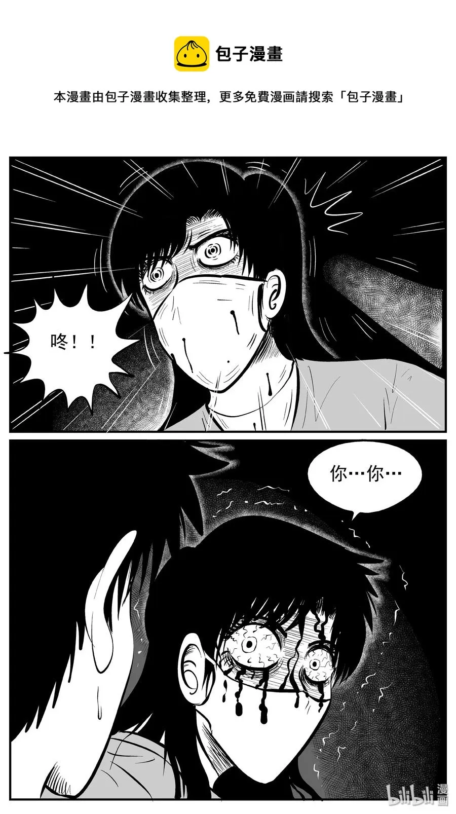 小智怪谈小说有声书漫画,251 怪潭山庄（14）5图