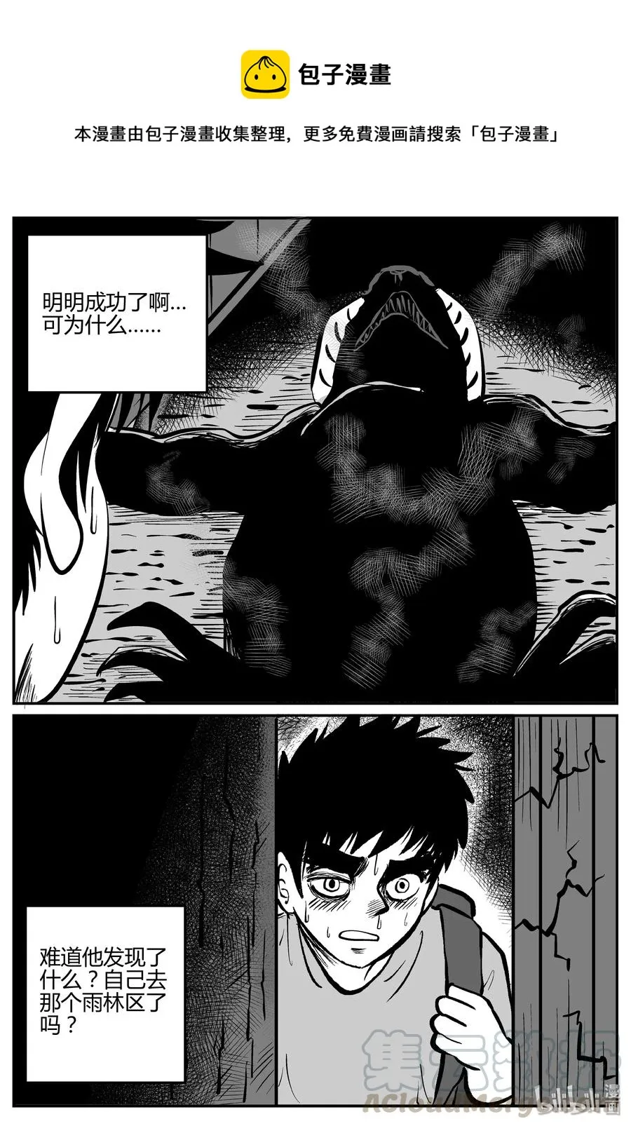 小智怪谈恐怖谷漫画,066 它：舟（7）4图