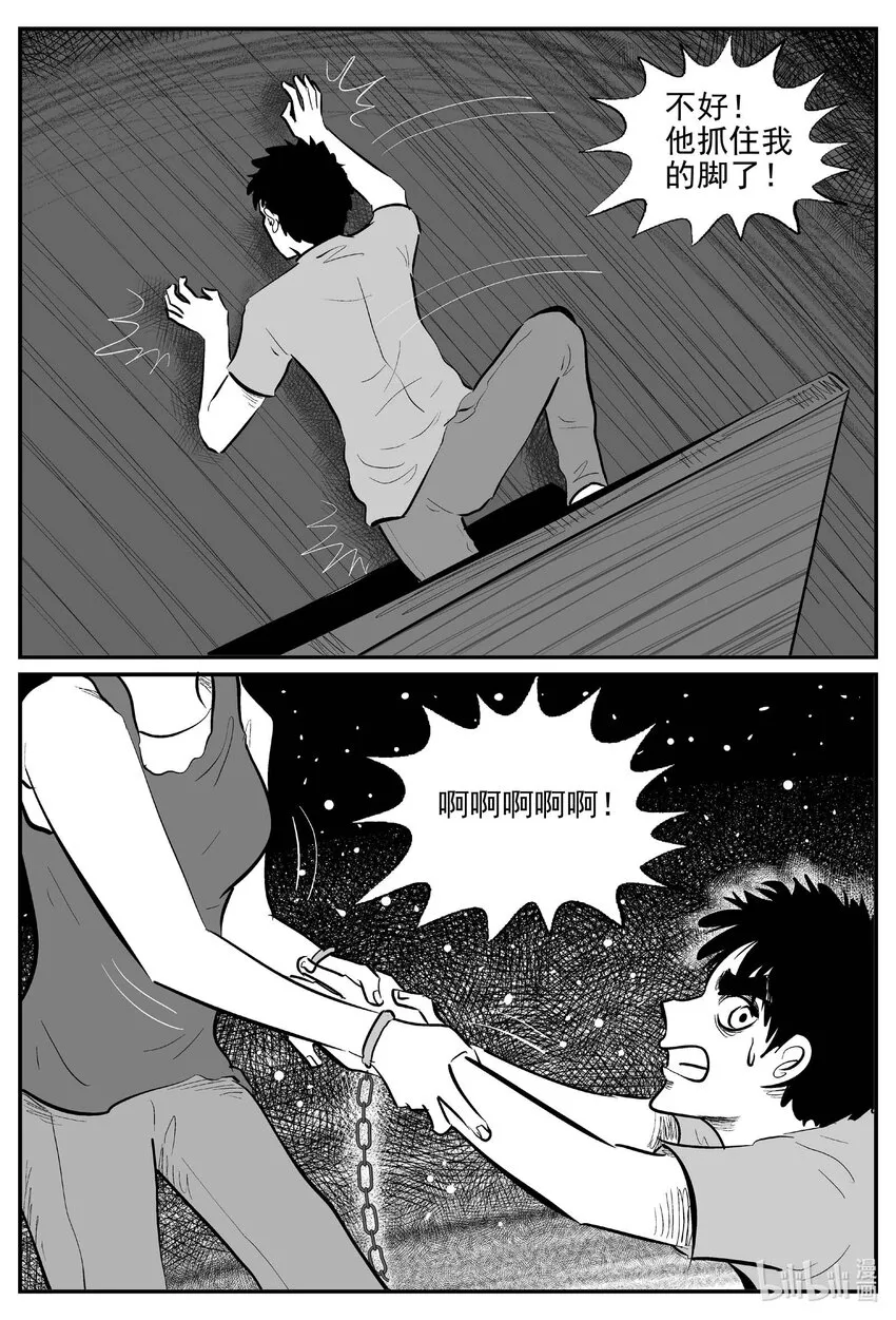 小智怪谈漫画免费阅读下拉式土豪漫画漫画,787 城中窟5图