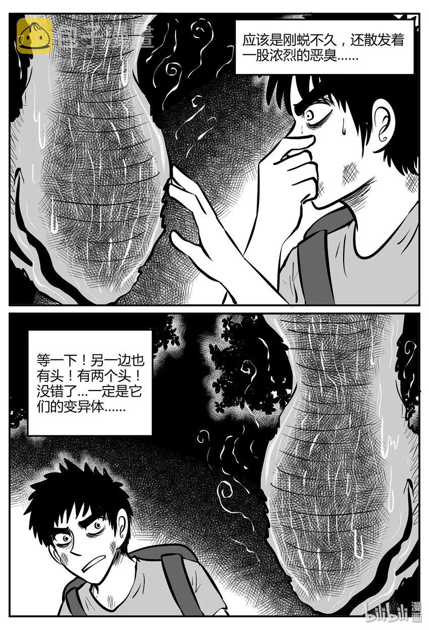 小智怪谈古风漫画漫画,044 它5（1）3图