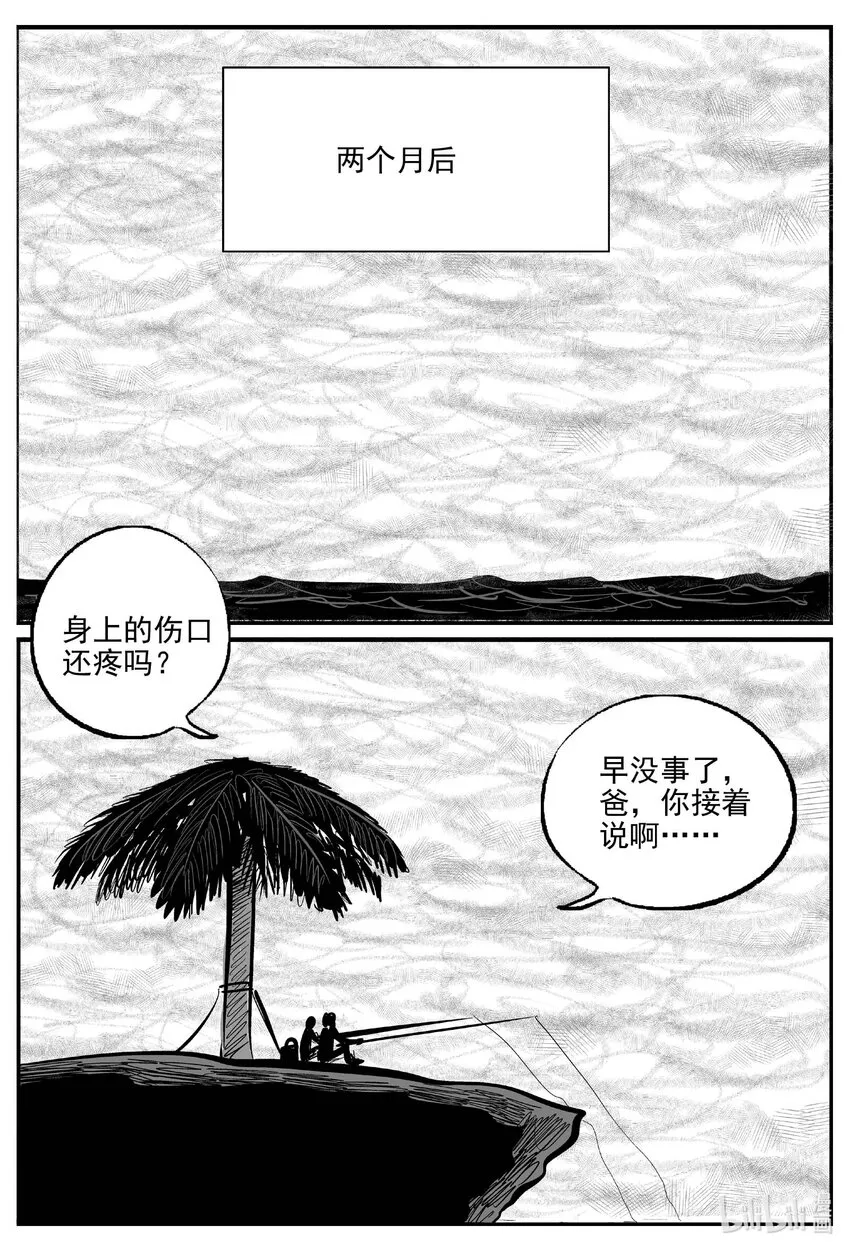 小智怪谈它系列漫画,751 它85图