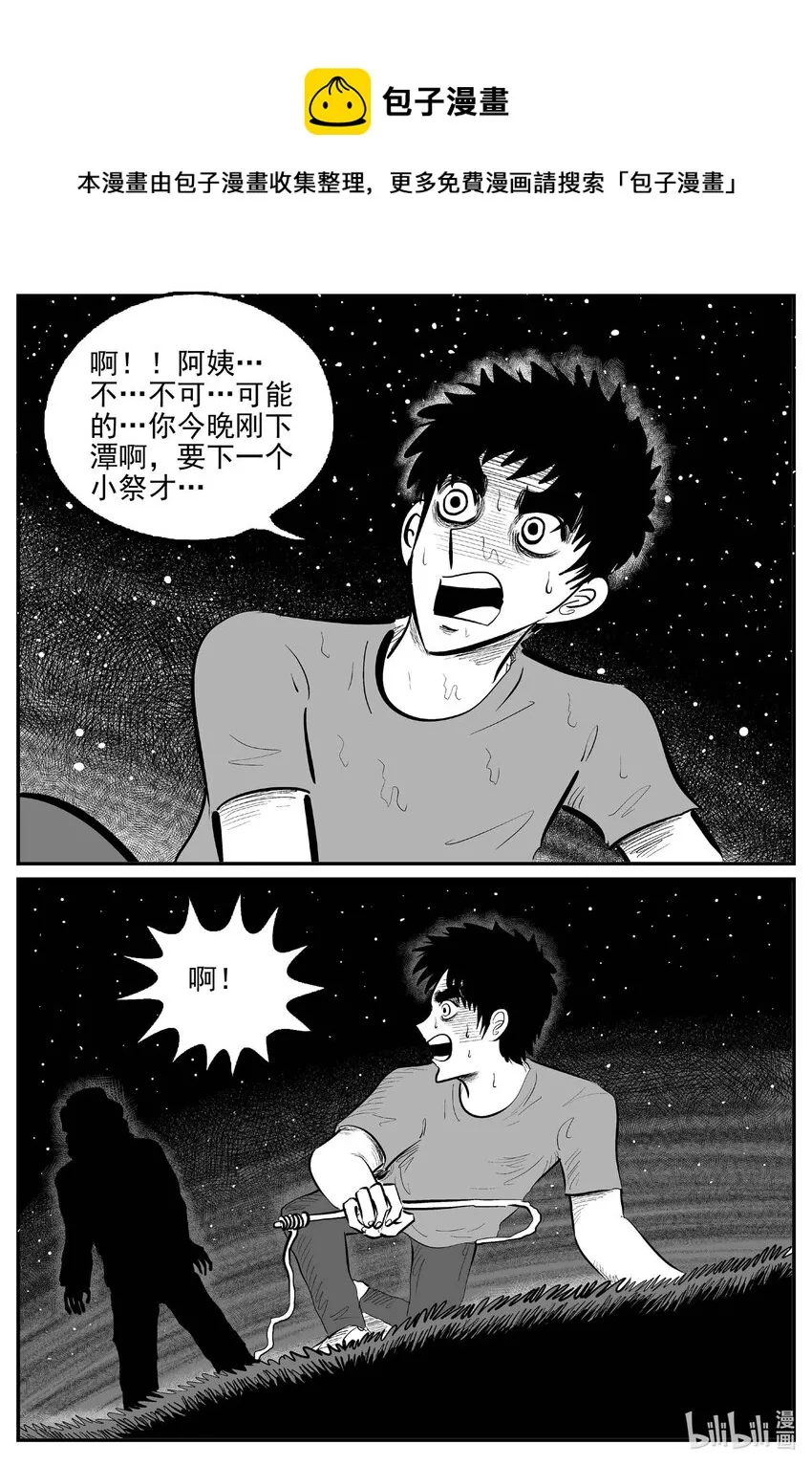 小智怪谈漫画解说漫画,803 深潭岗大祭1图