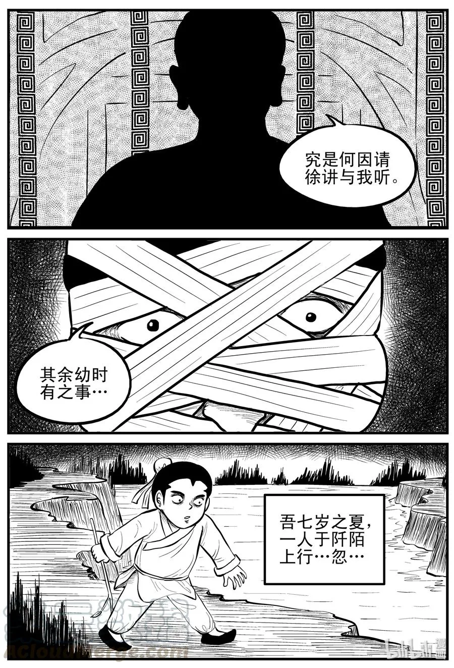 小智怪谈地上天国漫画,112 恶蟾+地下赌场4图