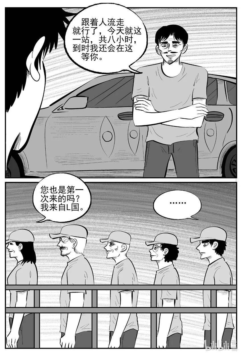小智怪谈在线漫画,896 地上天国的魔音2图