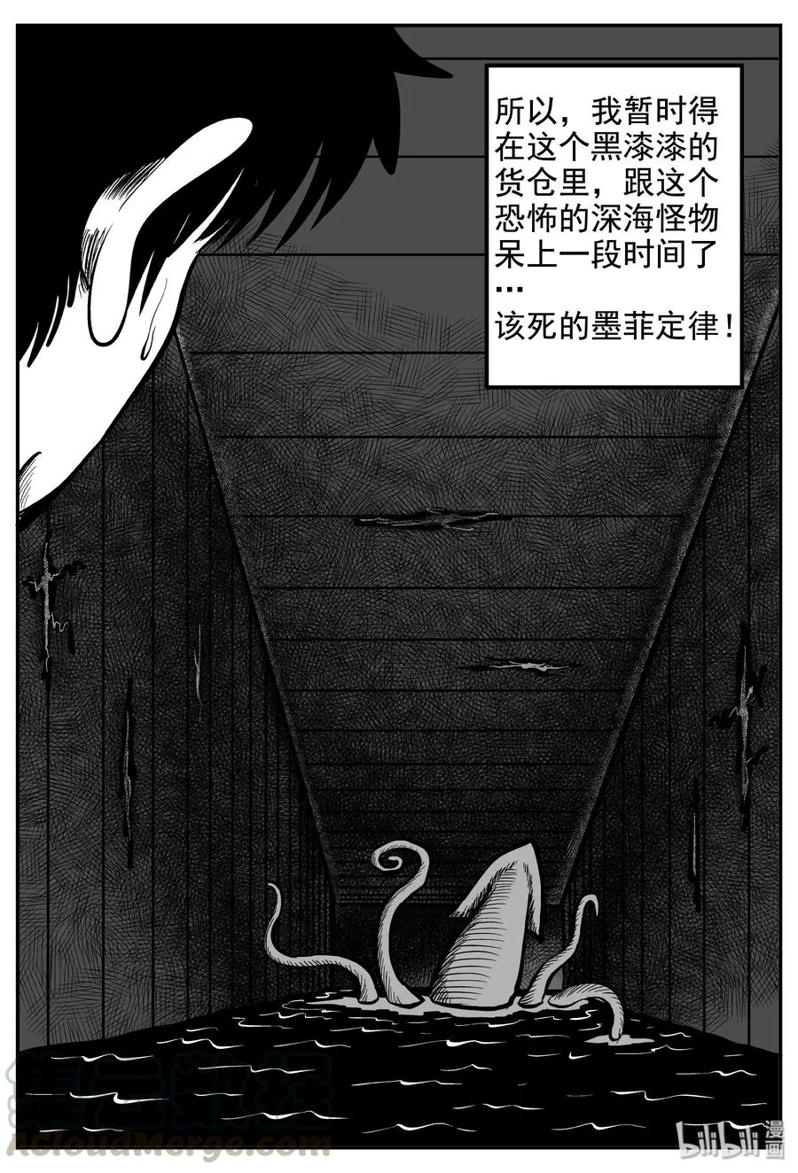 小智怪谈地上天国漫画,237 墨菲定律（3）4图