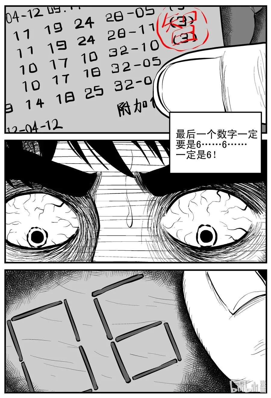 小智怪谈消失的走廊结局什么意思漫画,113 碟仙（1）2图