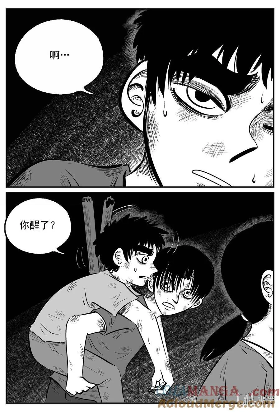 小智怪谈漫画免费漫画,989 乐园3图