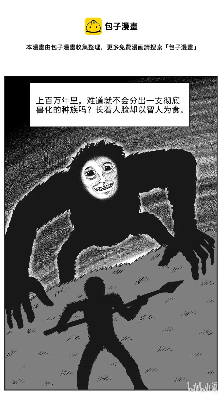 小智怪谈漫画免费全集漫画,617 恐怖谷4图