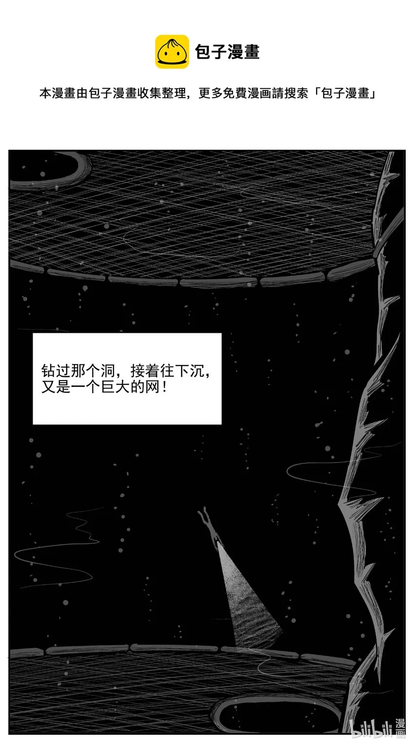 小智怪谈的怪物漫画,806 深潭岗大祭1图
