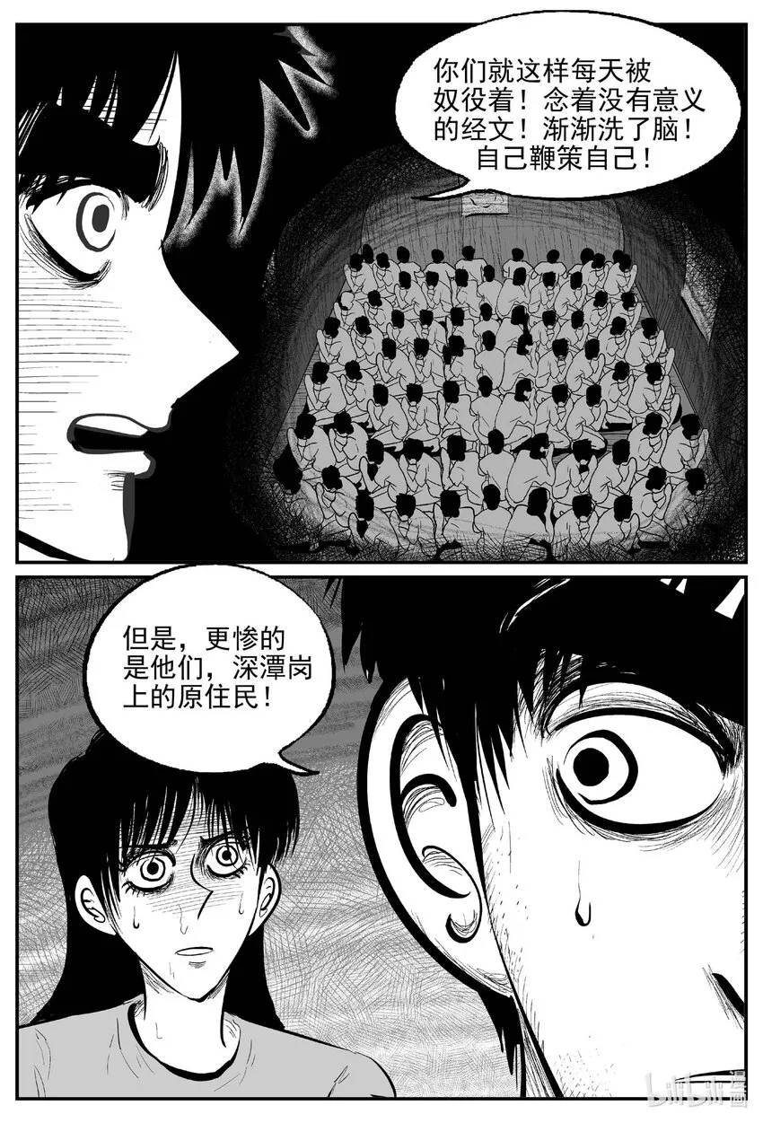 小智怪谈漫画免费全集漫画,812 深潭岗大祭4图