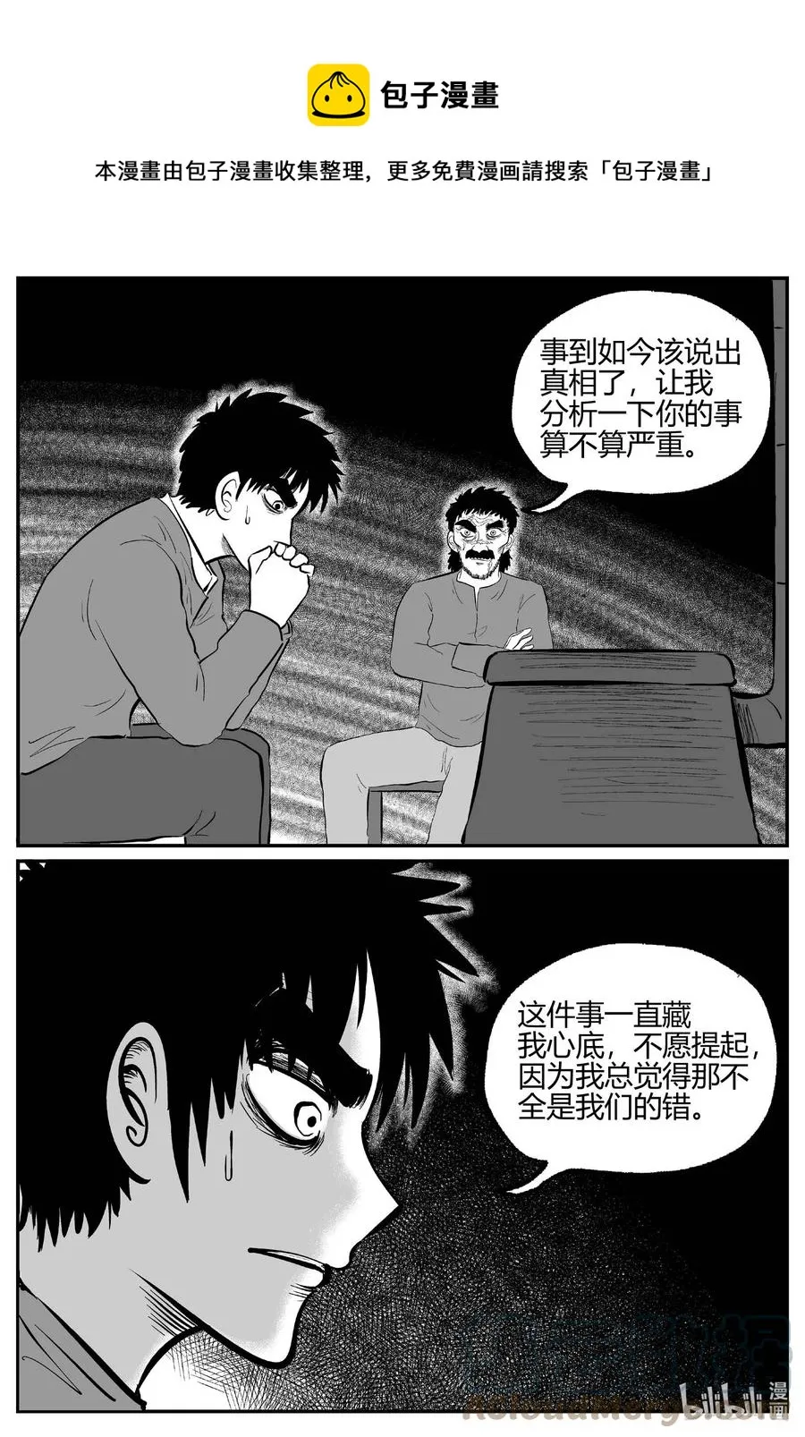 小智怪谈它结局漫画,681 雪中小屋5图