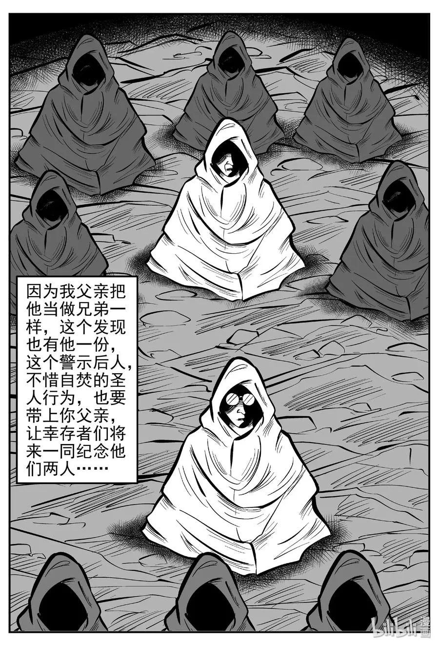 小智怪谈漫画免费阅读土豆漫画漫画,469 诡域之星3图