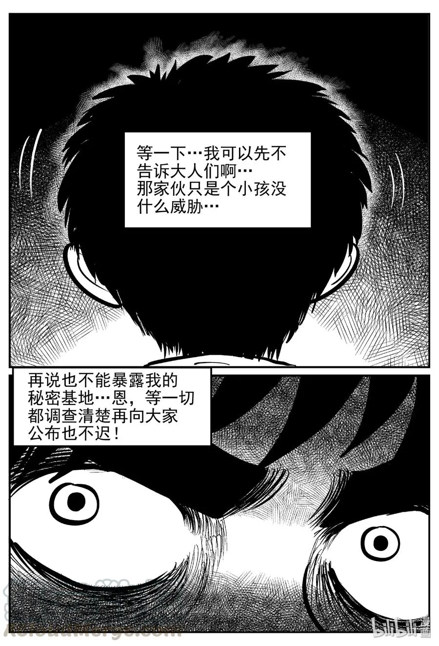 它小智怪谈漫画,411 日光禁区（2）4图
