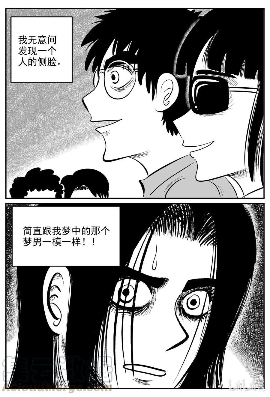 小智怪谈免费看漫画,605 梦男5图
