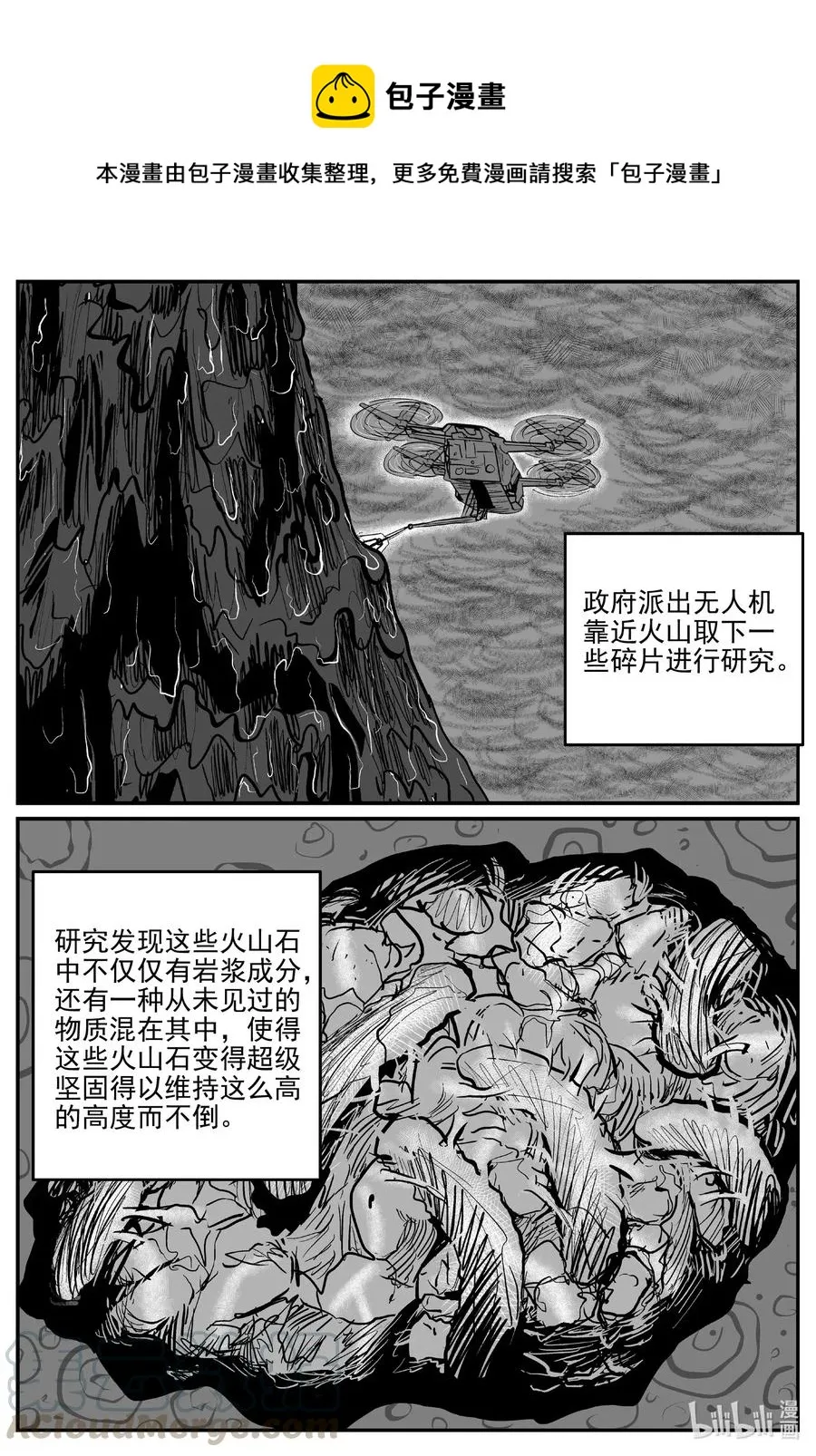 小智怪谈小镇往事漫画,583 地心深孔1图