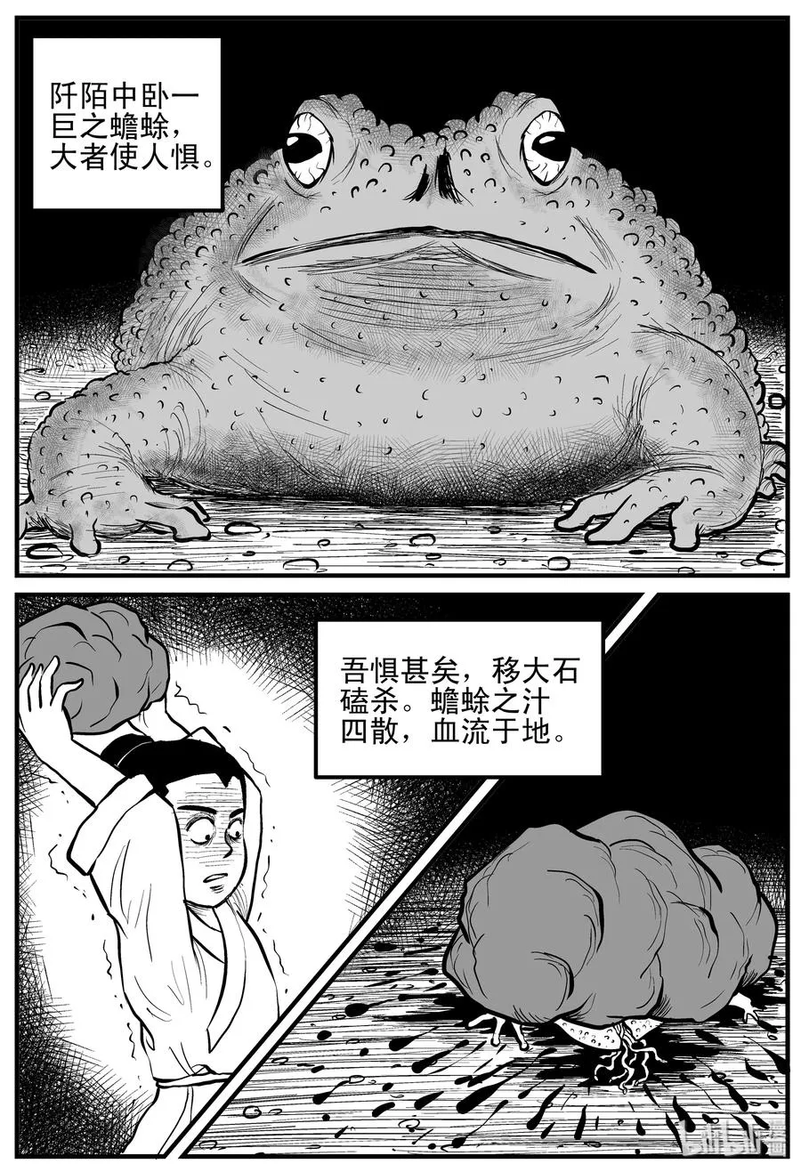 小智怪谈地上天国漫画,112 恶蟾+地下赌场5图