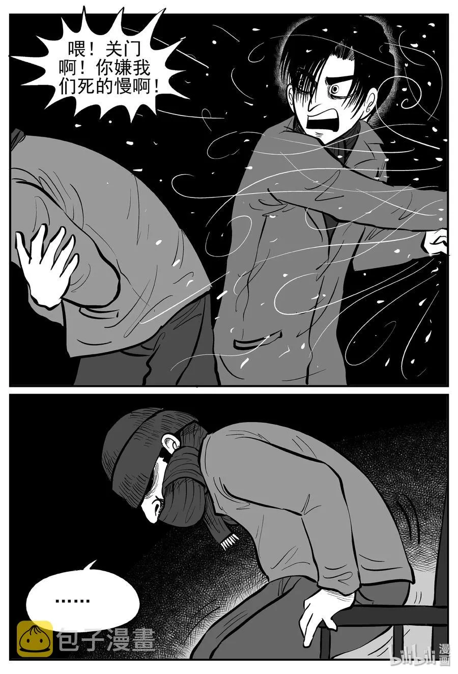 小智怪谈结局漫画,233 暴风雪之夜（2）5图