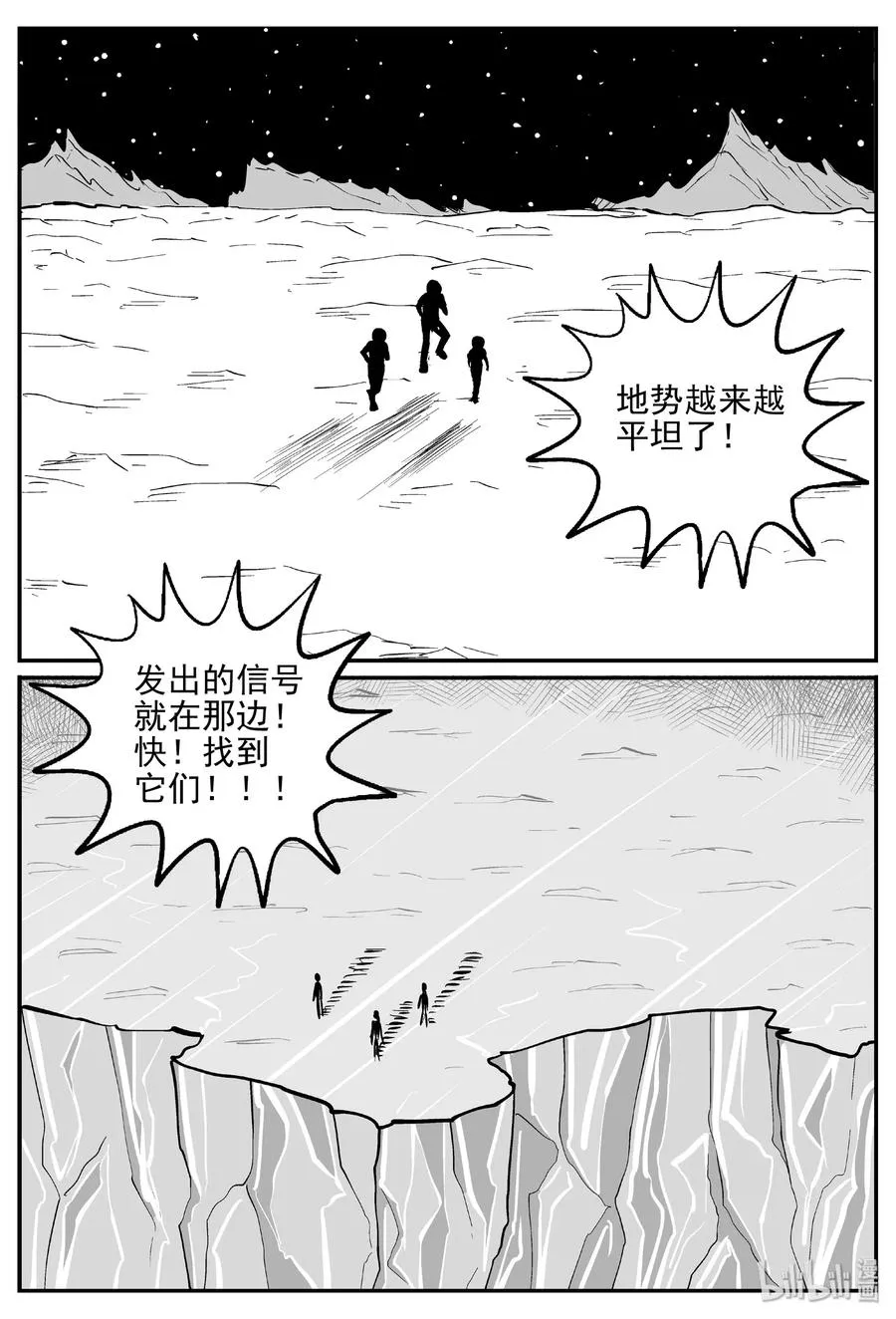 小智怪谈古风漫画漫画,465 诡域之星5图