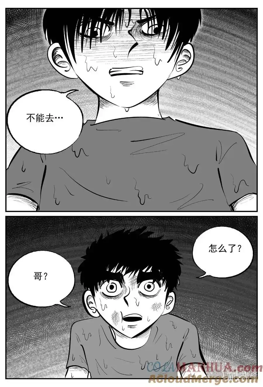 小智怪谈漫画全集免费观看漫画,963 轮转寺之谜3图