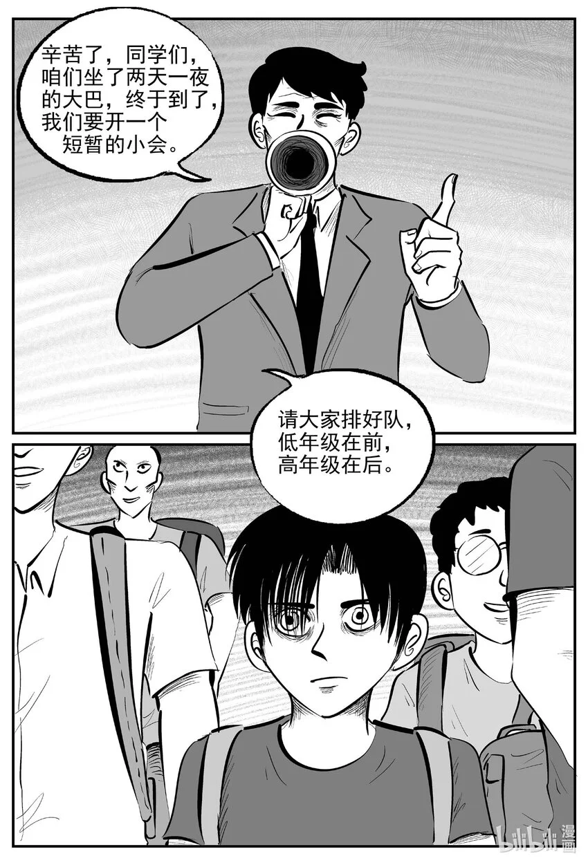 小智怪谈漫画下拉式漫画,943 轮转寺之谜3图