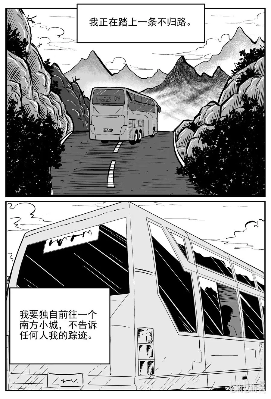 小智怪谈吧漫画,663 想见你2图