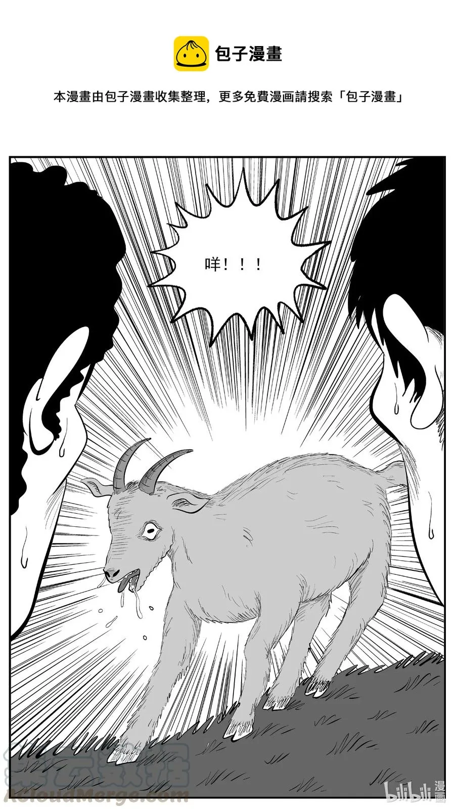 小智怪谈漫画全集免费阅读下拉包子漫画,596 它1.51图